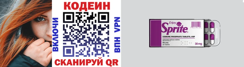 Кодеин напиток Lean (лин)  где можно купить   Кирс 