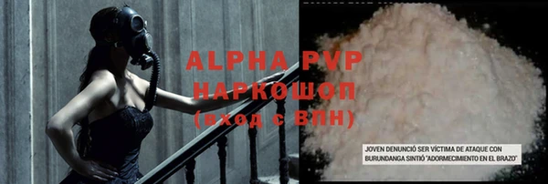 альфа пвп Богданович