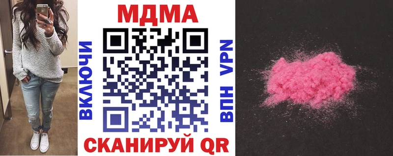 МДМА Molly  Кирс 