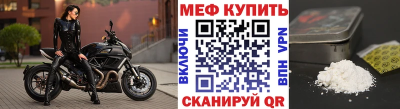 МЯУ-МЯУ 4 MMC  mega ссылка  Кирс  купить закладку 